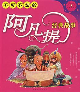 不可不值得阿凡提经典故事-技术教育社区