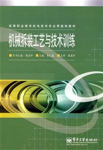 机械拆装工艺与技术训练-技术教育社区