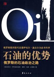 石油的优势-技术教育社区