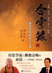 合掌录-技术教育社区