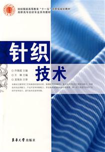 针织技术-技术教育社区