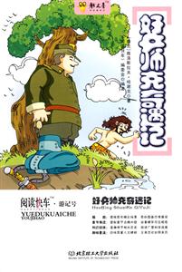 好兵帅克奇遇记-技术教育社区