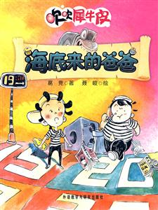 海底来的爸爸-吹吹犀牛皮-技术教育社区