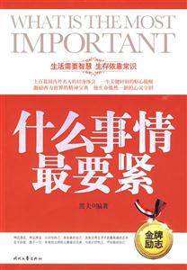 什么事情最要紧-技术教育社区