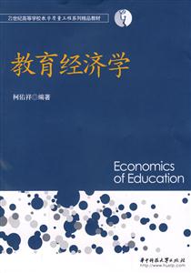 教育经济学-技术教育社区