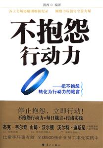 不抱怨行动力-技术教育社区