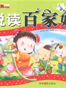 悦读百家姓-技术教育社区