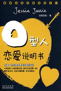 AB型人恋爱说明书-技术教育社区