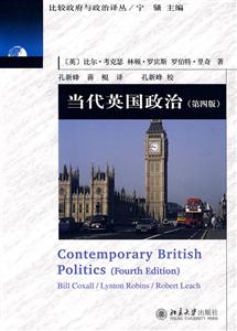 当代英国政治-第四版-技术教育社区