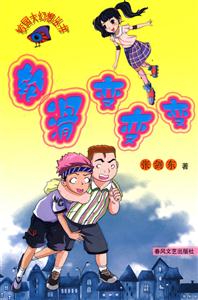 轮滑变变变-技术教育社区