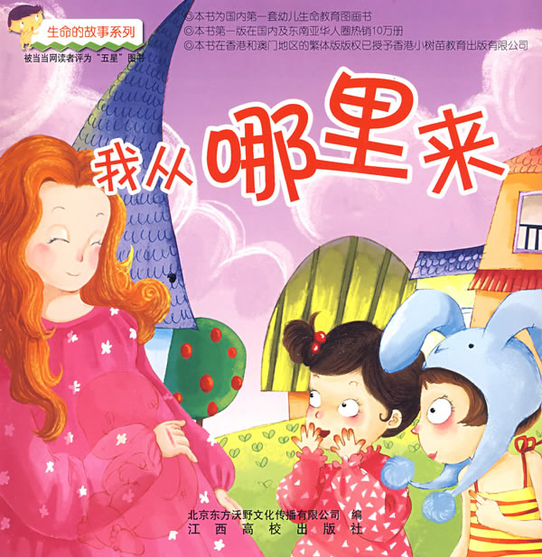 爸爸的一半和妈妈的一半