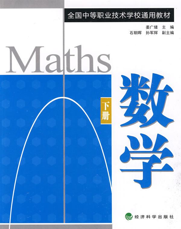 数学书封面设计图片