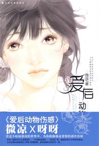 爱后动物伤感-技术教育社区