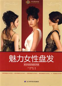 魅力女性盘发-板谷裕实的盘发风格-技术教育社区