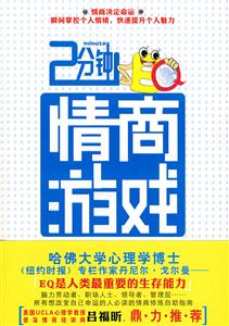 2分钟情商游戏-技术教育社区
