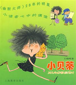 小贝蒂-技术教育社区