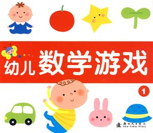 幼儿数学游戏2-技术教育社区