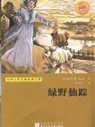 绿野仙踪-技术教育社区