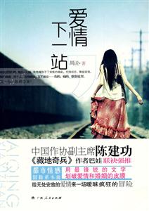 爱情下一站-技术教育社区