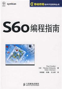 S6O编程指南-技术教育社区