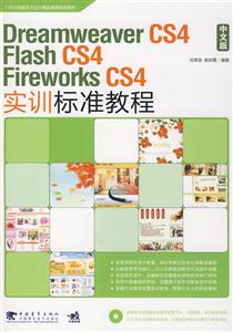 3ds Max 2009实训标准教程-技术教育社区