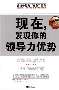 现在发现你的领导力优势-技术教育社区
