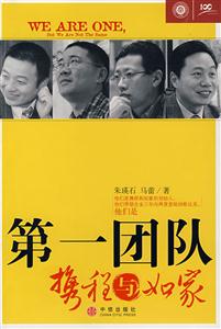 大一团队携程与如家-技术教育社区