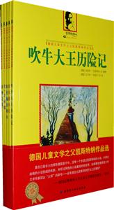 德国儿童文学之父凯斯特纳作品选-(全套5本)-技术教育社区