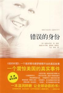 错误的身份-技术教育社区