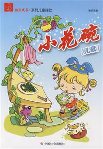 小花碗-技术教育社区