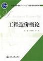 工程经济与管理