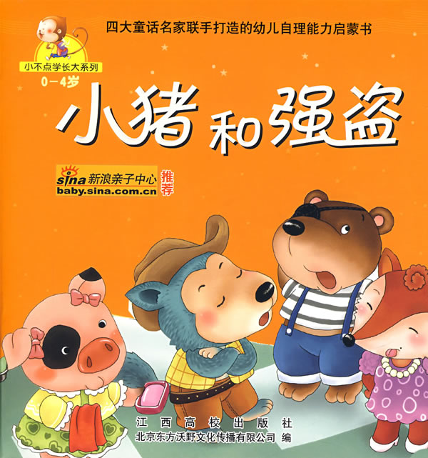0-4岁-小狗撒尿