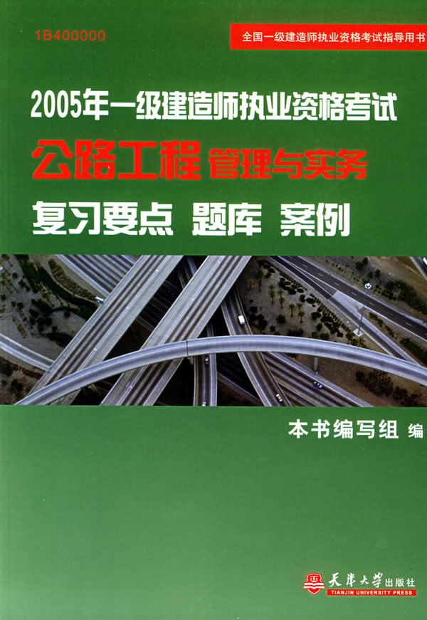 中国建造师网建造师信息查询_结构师建筑师建造师哪个难_二级建造师考试顺序