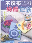 迷人饰品