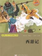 西游记-技术教育社区