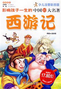 西游记-技术教育社区