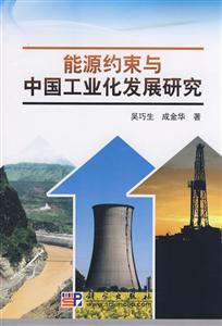 能源月属于中国工业化发展研究-技术教育社区