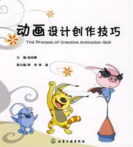 动画设计创作技巧-技术教育社区