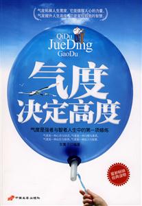 气度决定高度-技术教育社区
