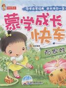 弟子规-蒙学成长快车-技术教育社区