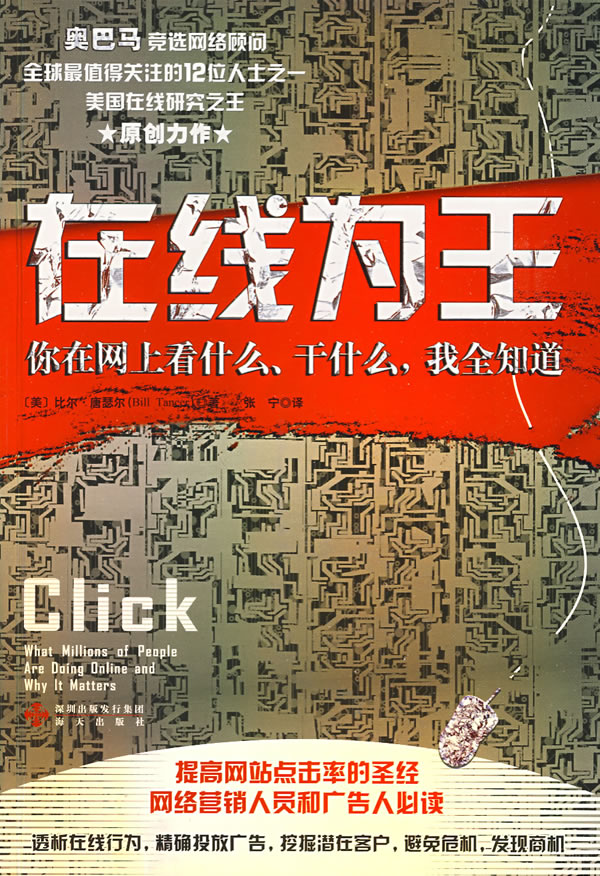 在线为王