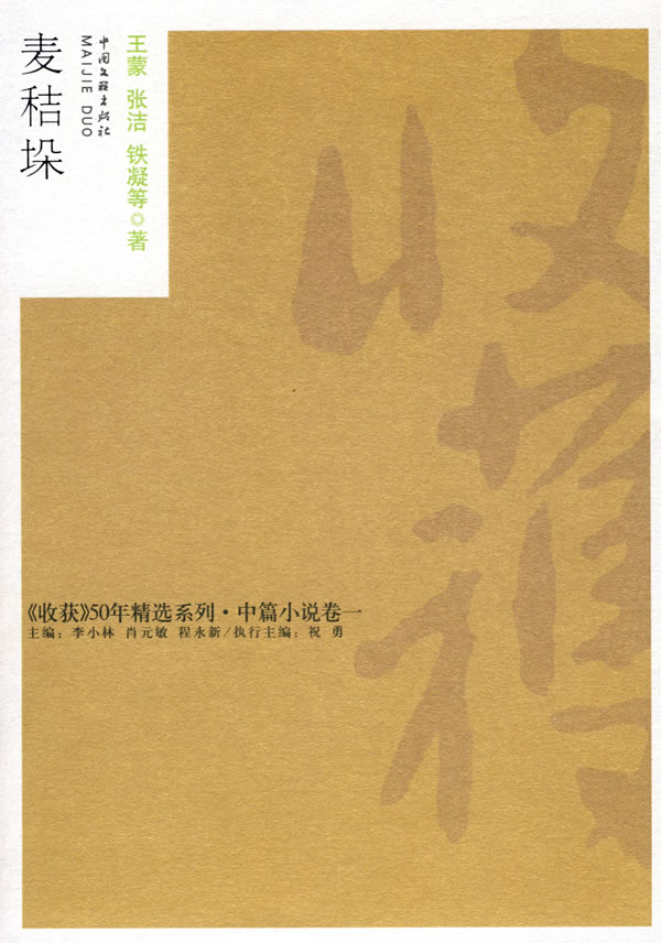 麦秸垛