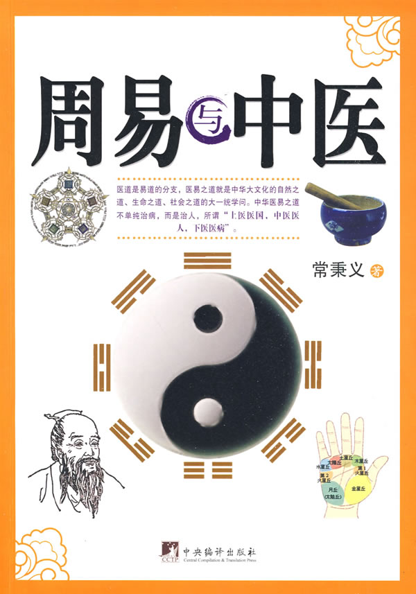 周易与中医名片,名片,名片图片_大山谷图库
