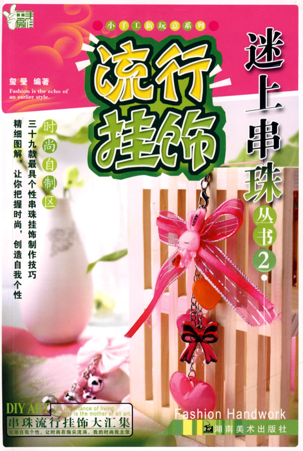 绚丽发饰