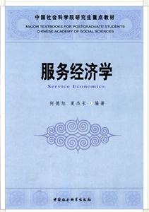 服务经济学-技术教育社区