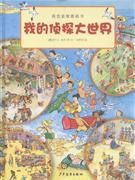 我的侦探大世界-技术教育社区