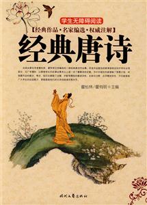 经典唐诗-技术教育社区