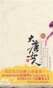 大唐女人-技术教育社区