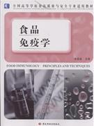 食品免疫学-技术教育社区