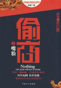 偷商之嘴脸-技术教育社区